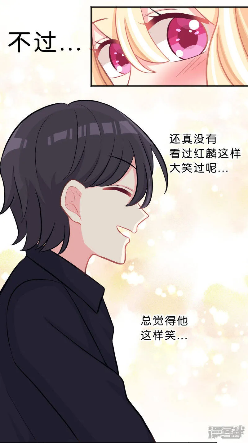 第69话 是我的人就别害羞了 第22页