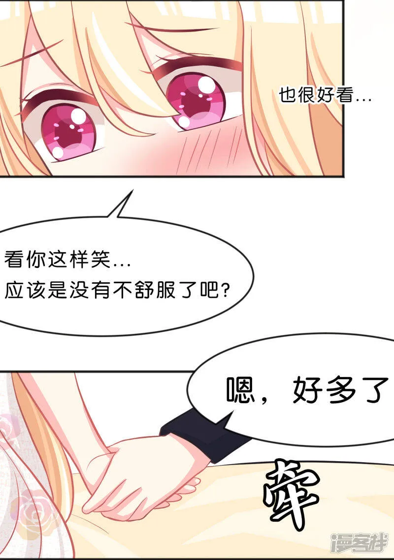 第69话 是我的人就别害羞了 第23页