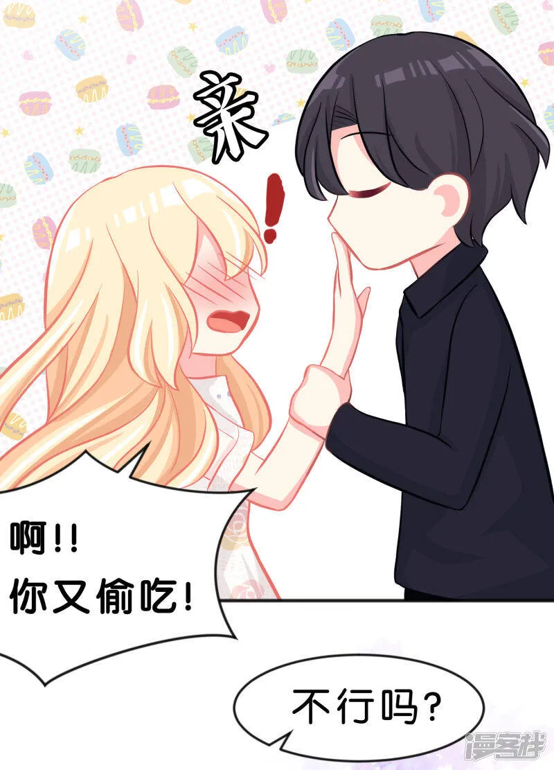 第69话 是我的人就别害羞了 第25页