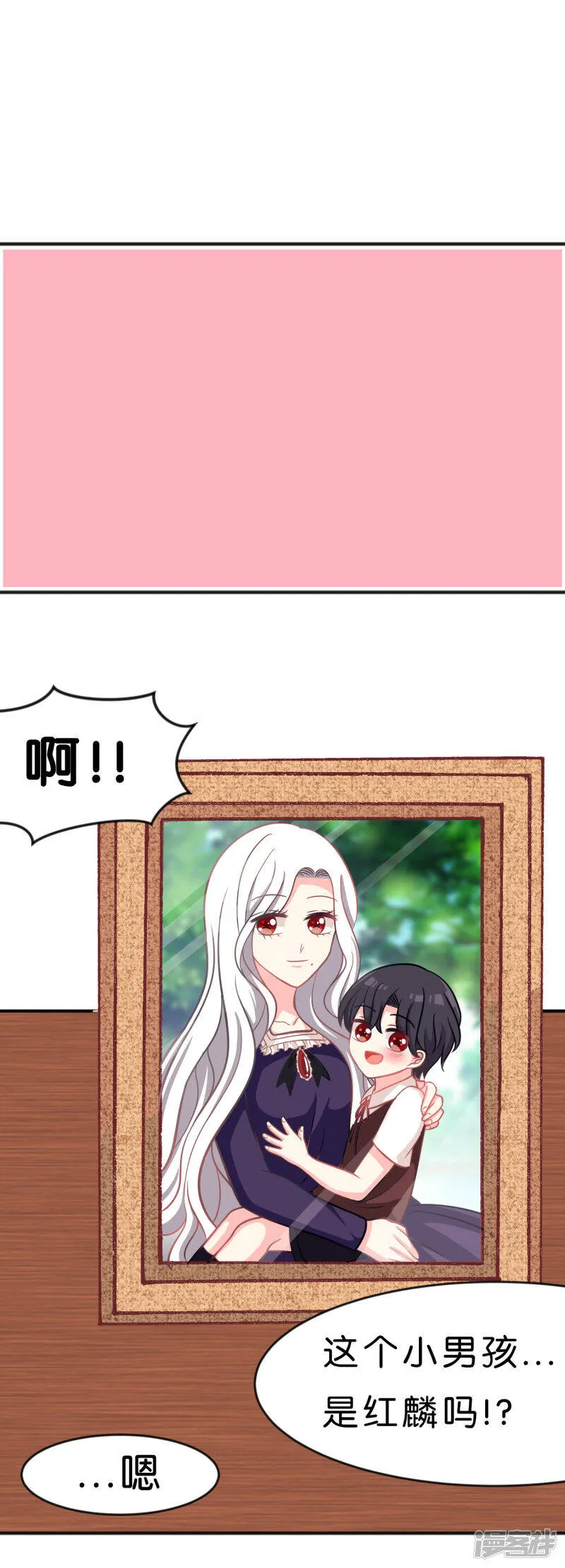 第69话 是我的人就别害羞了 第30页