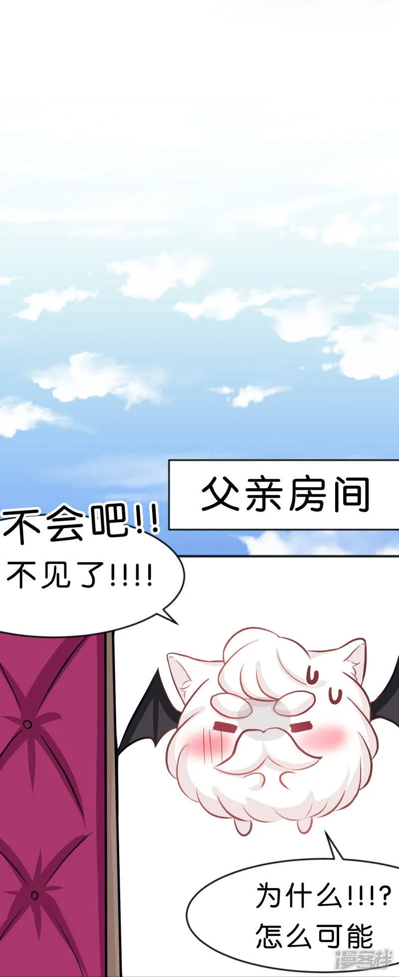 第70话 梦魇总裁的专属甜点 第25页