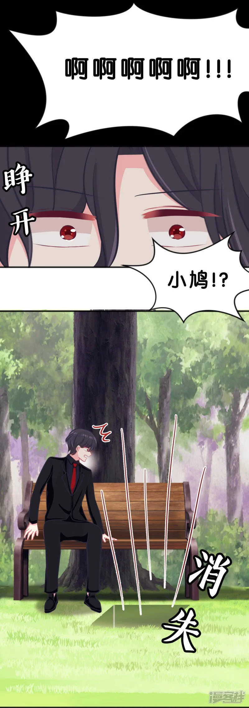 第71话 你的体贴让我心动 第24页