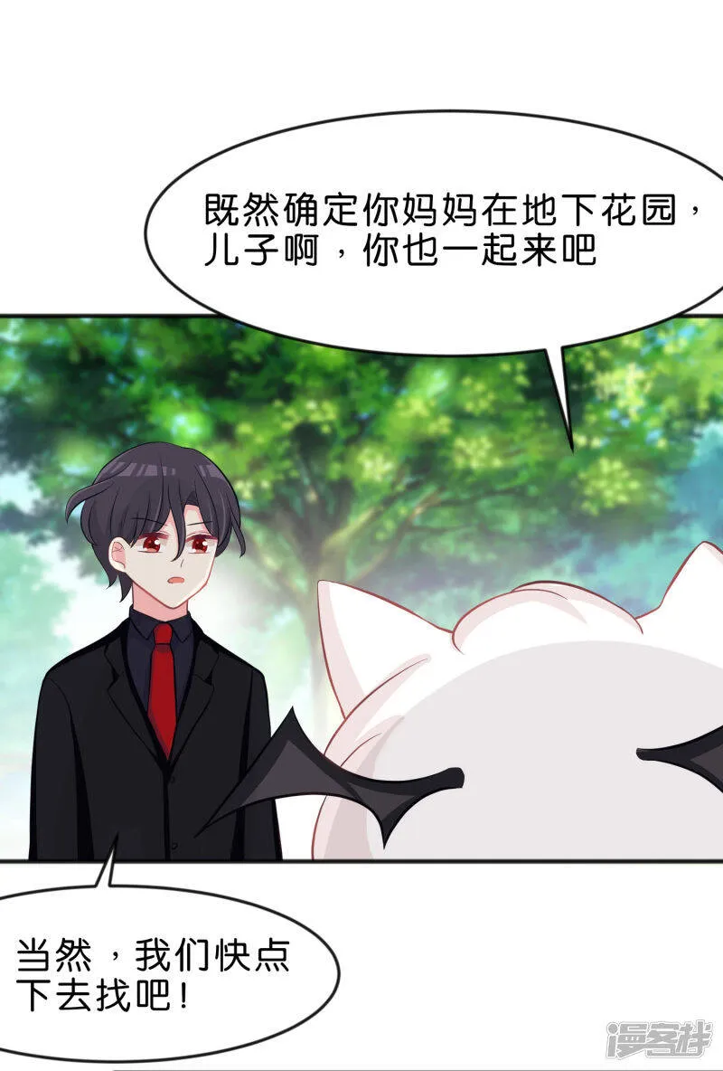 第75话 嗯？什么叫限制级的事？ 第3页