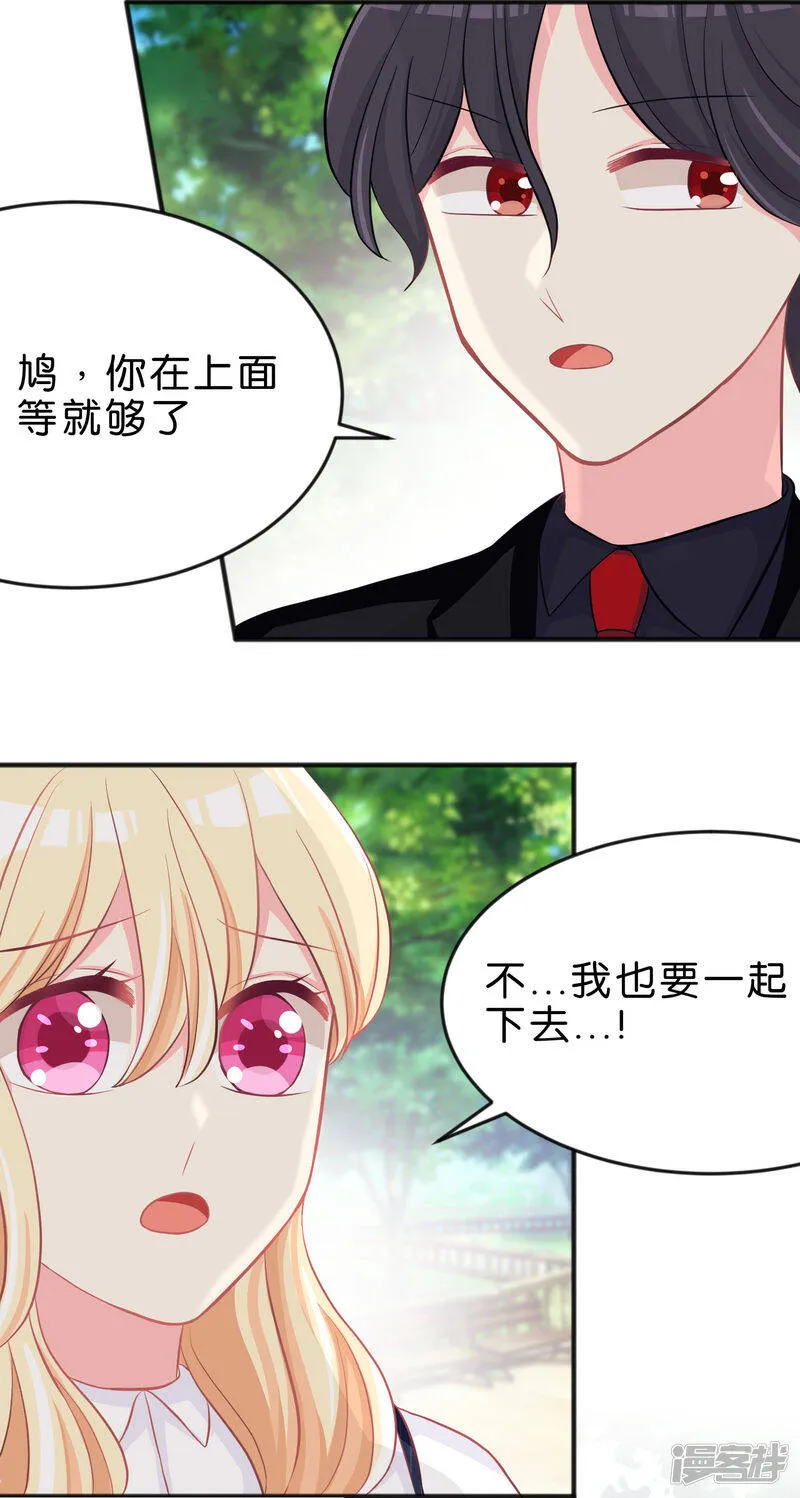 第75话 嗯？什么叫限制级的事？ 第4页