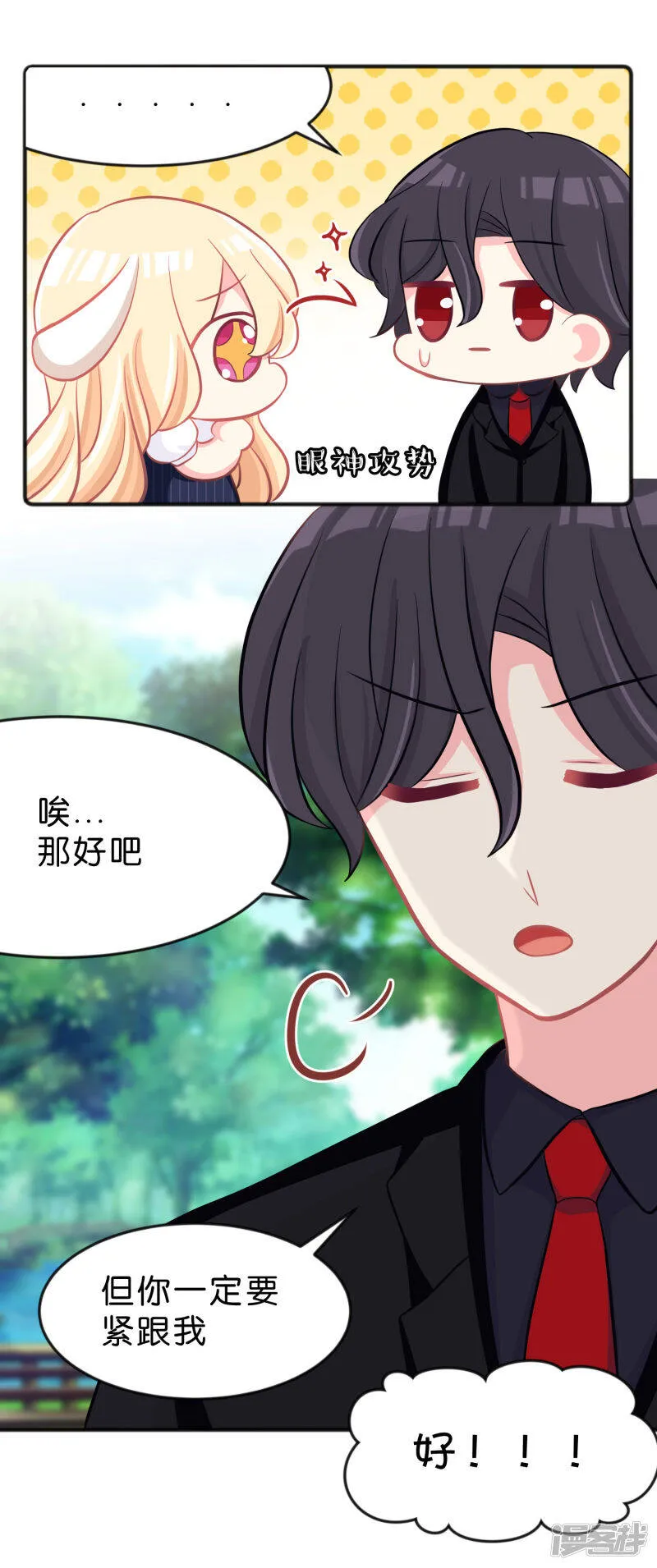 第75话 嗯？什么叫限制级的事？ 第8页