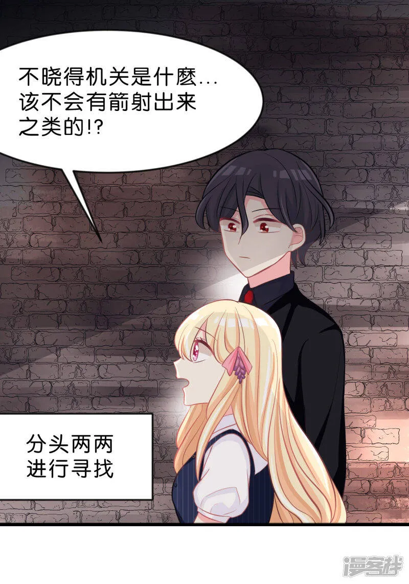 第75话 嗯？什么叫限制级的事？ 第10页
