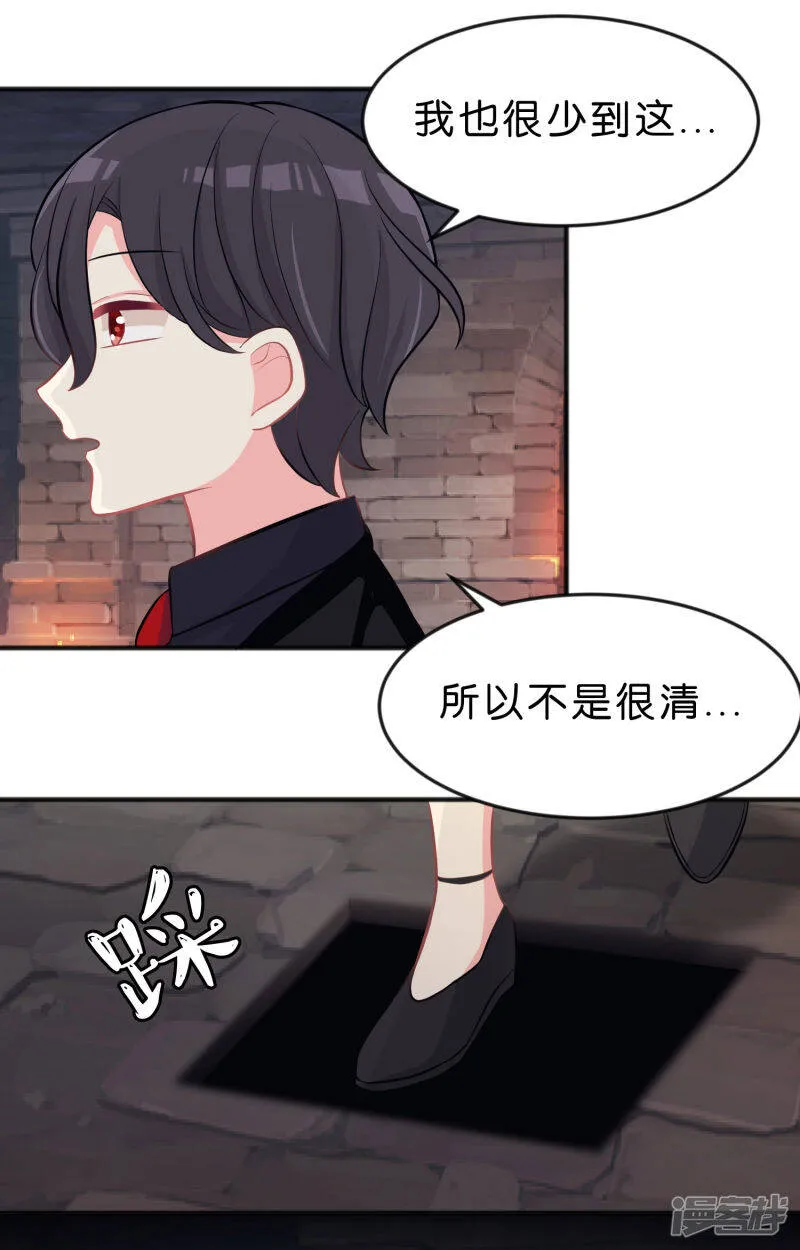 第75话 嗯？什么叫限制级的事？ 第11页