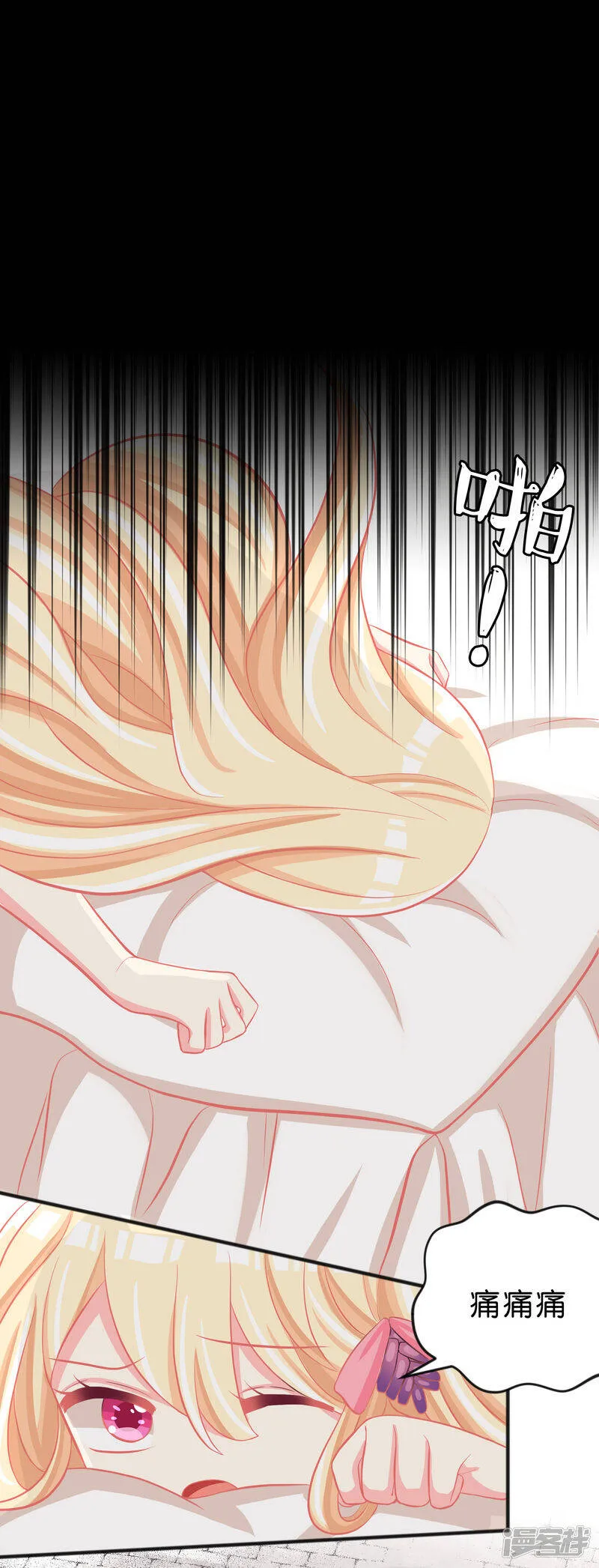 第75话 嗯？什么叫限制级的事？ 第13页