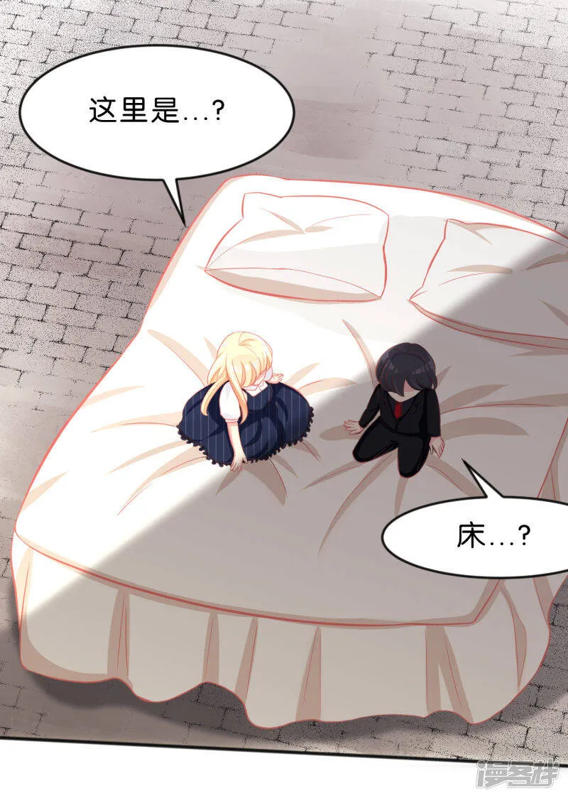 第75话 嗯？什么叫限制级的事？ 第14页