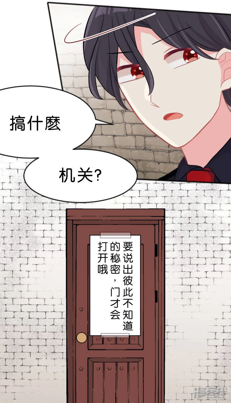 第75话 嗯？什么叫限制级的事？ 第15页