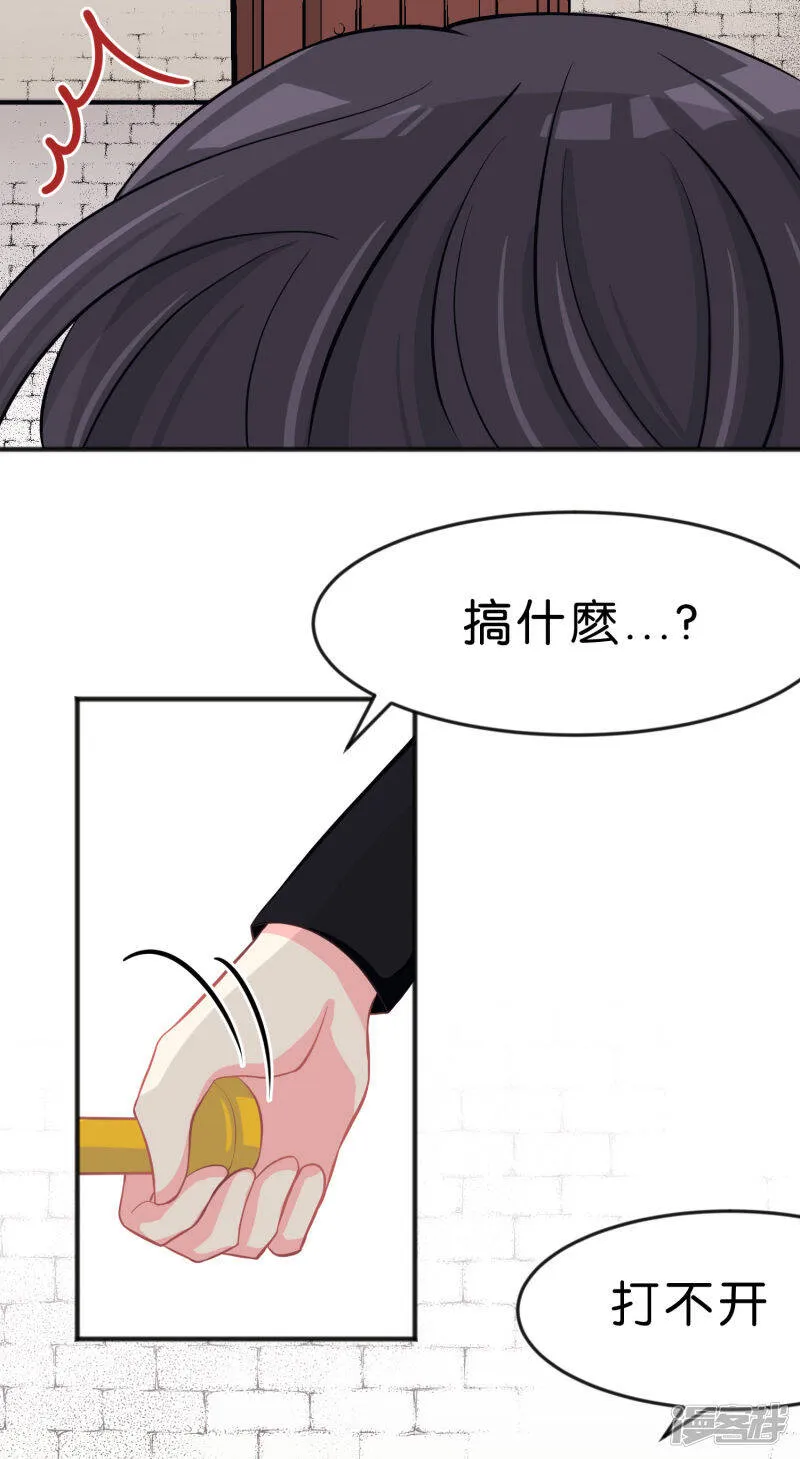 第75话 嗯？什么叫限制级的事？ 第16页