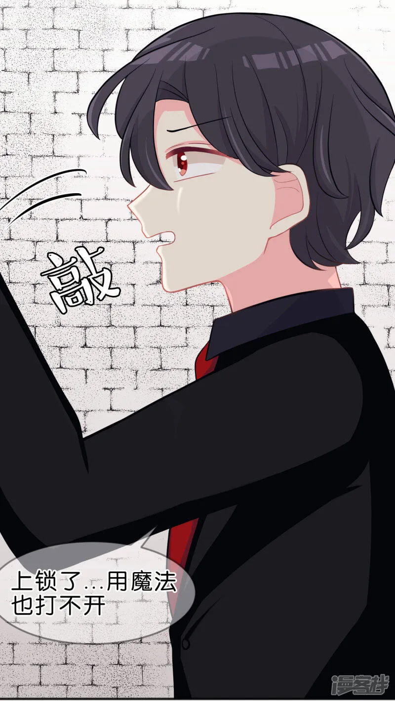 第75话 嗯？什么叫限制级的事？ 第17页