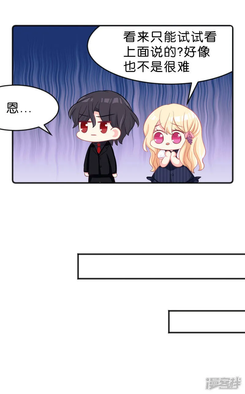 第75话 嗯？什么叫限制级的事？ 第18页