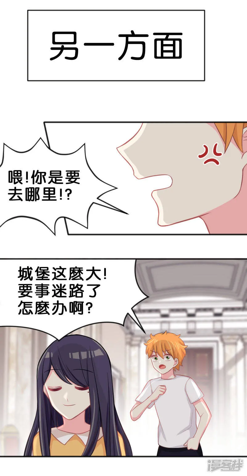第75话 嗯？什么叫限制级的事？ 第19页