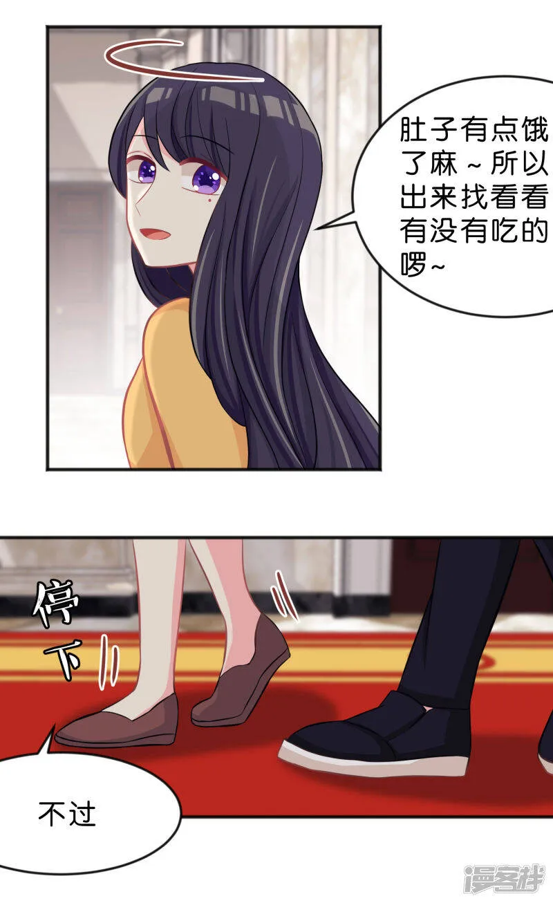 第75话 嗯？什么叫限制级的事？ 第20页