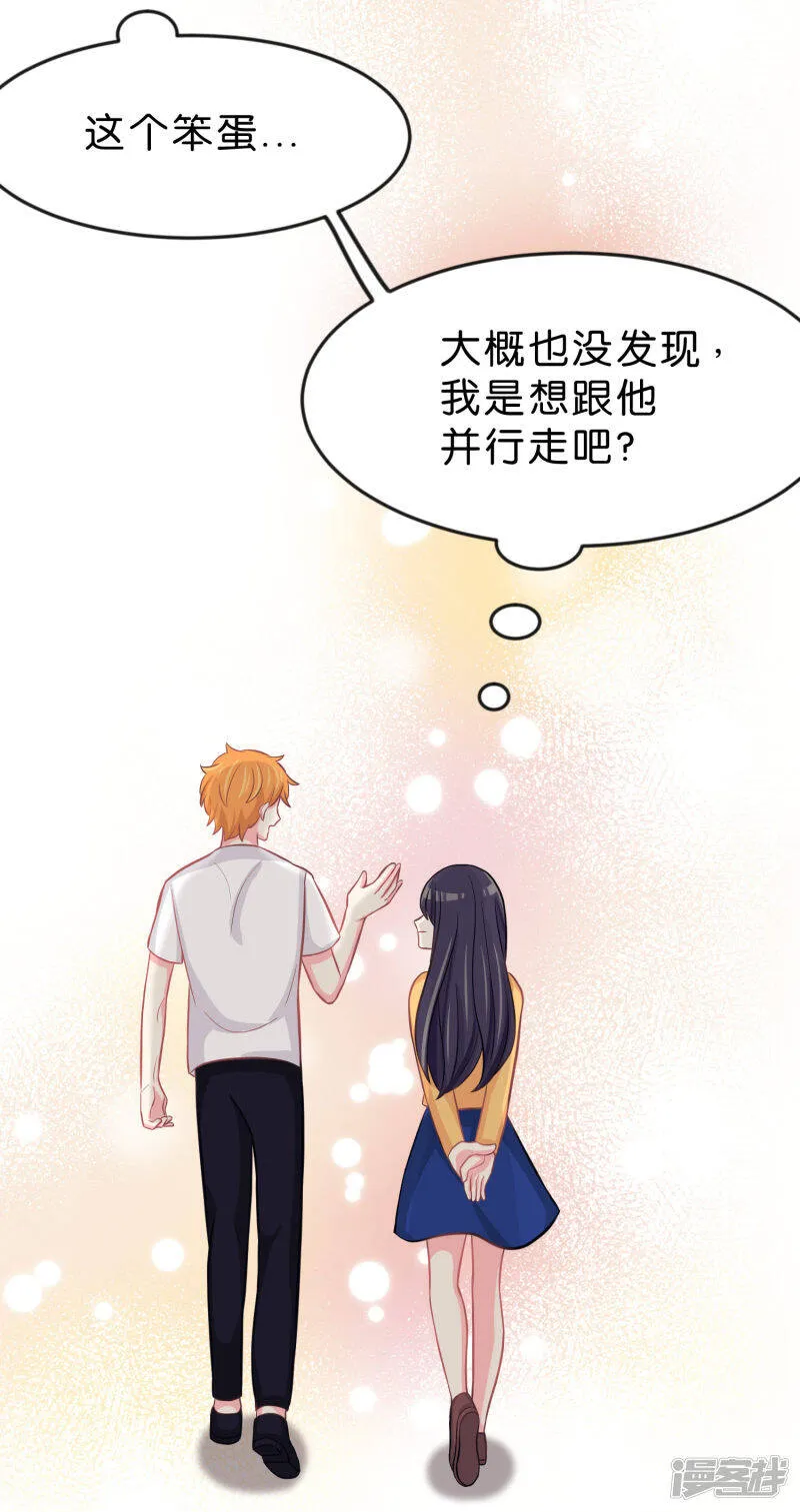 第75话 嗯？什么叫限制级的事？ 第23页
