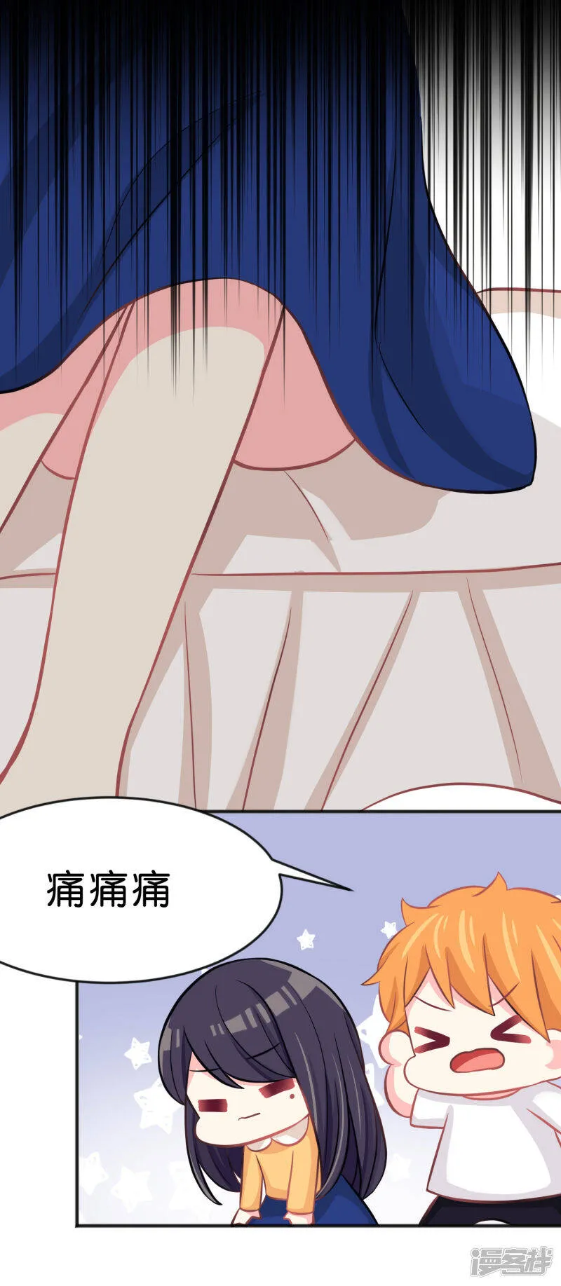 第75话 嗯？什么叫限制级的事？ 第26页