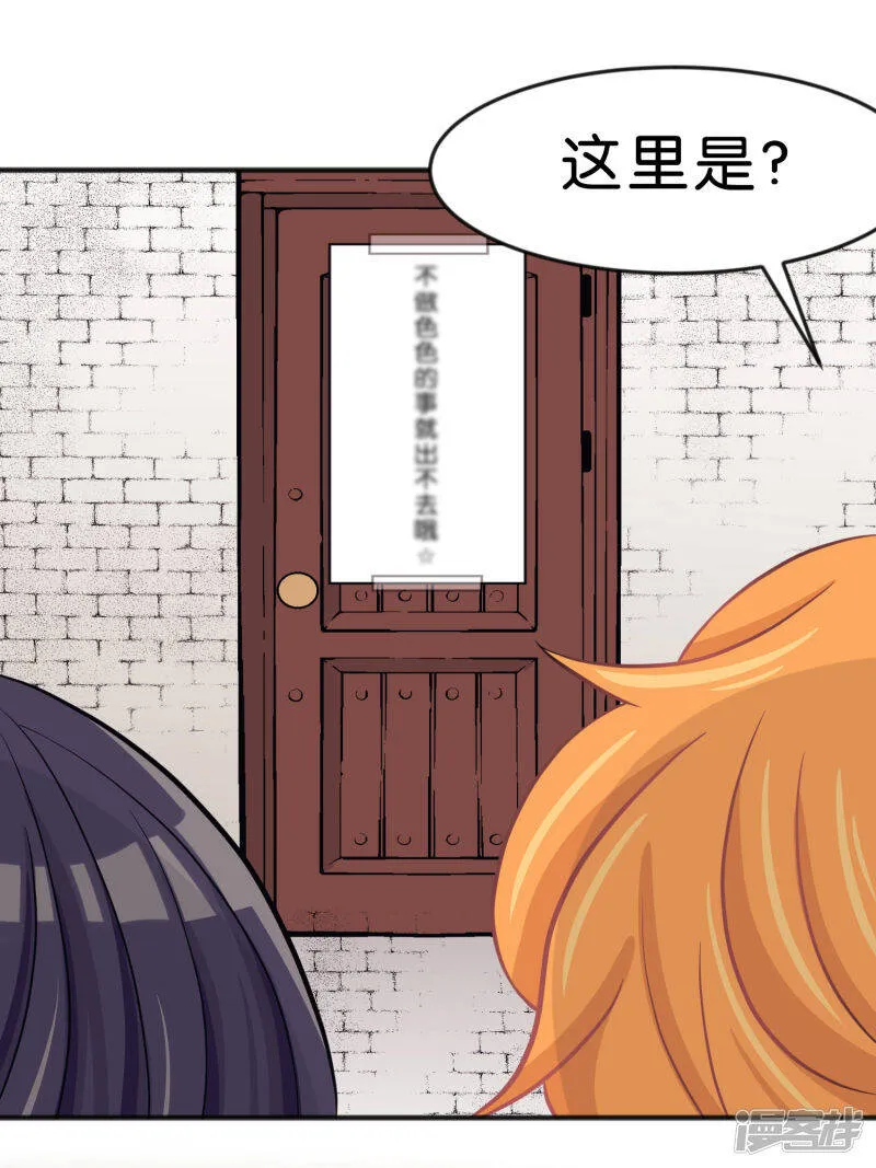 第75话 嗯？什么叫限制级的事？ 第27页
