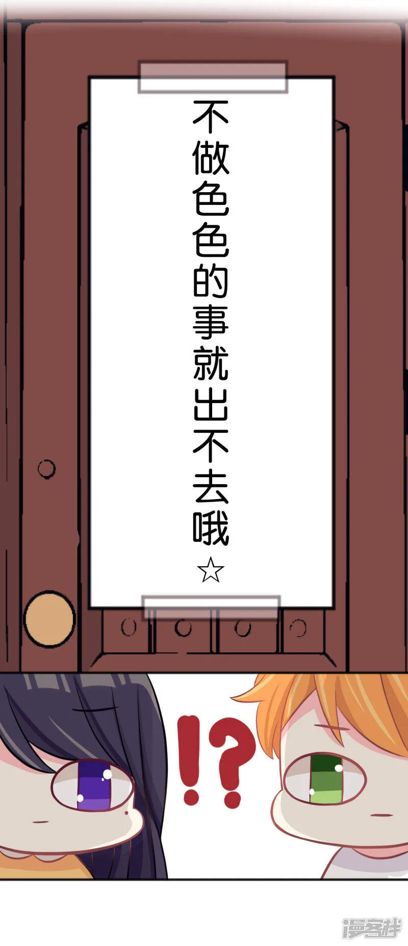 第75话 嗯？什么叫限制级的事？ 第28页