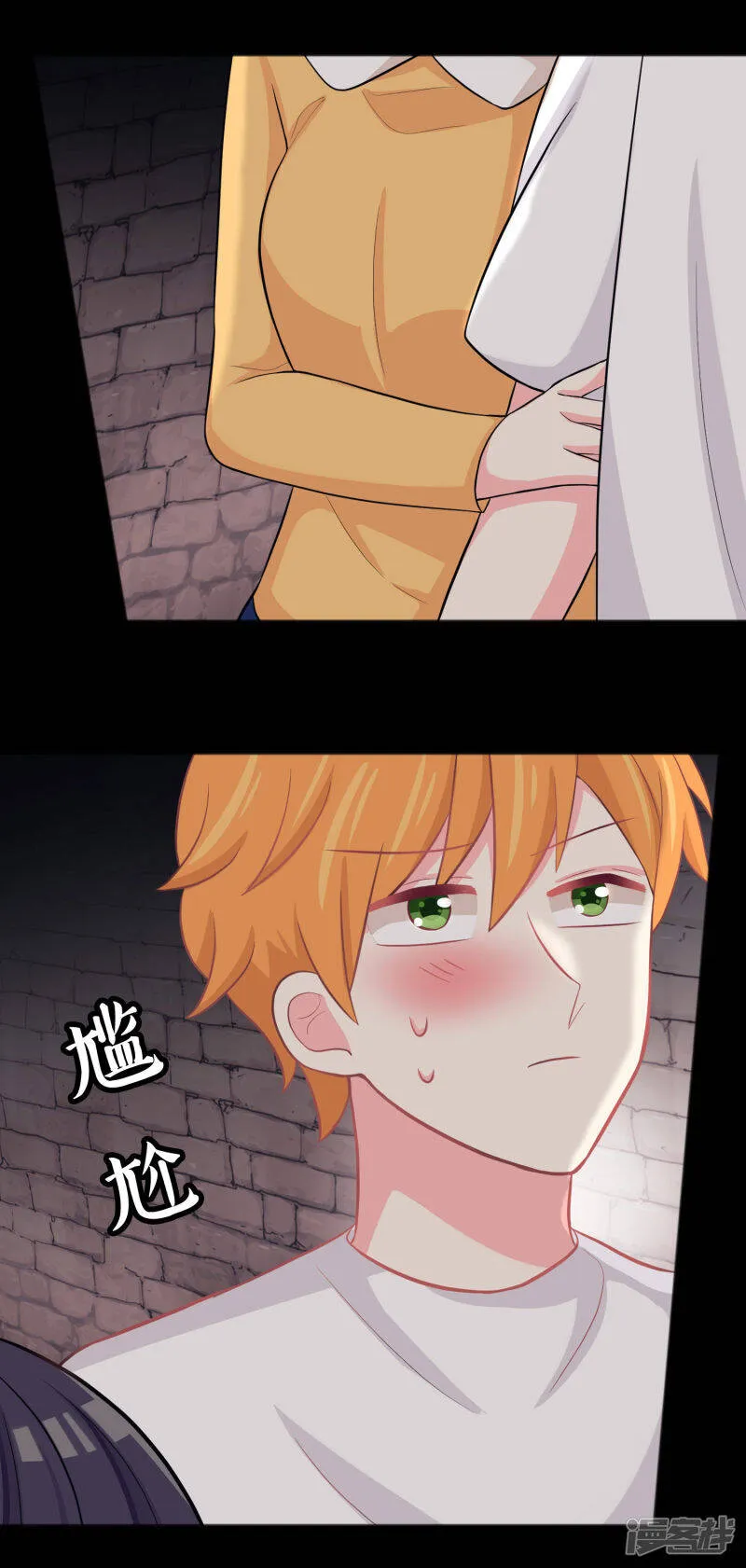 第78话 因为喜欢你，所以害怕你离开 第3页