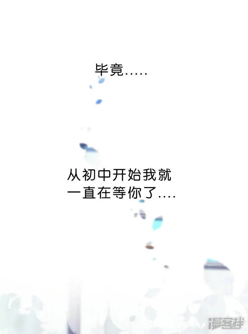 第78话 因为喜欢你，所以害怕你离开 第10页