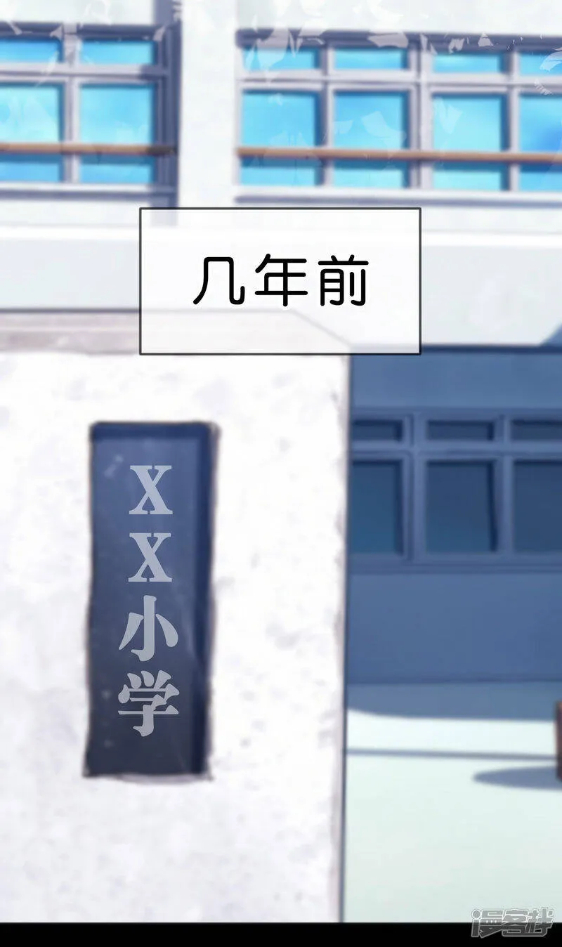 第78话 因为喜欢你，所以害怕你离开 第11页