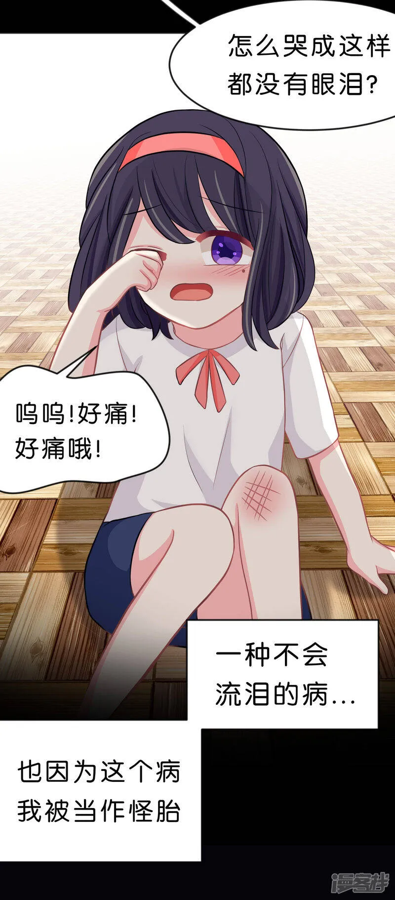 第78话 因为喜欢你，所以害怕你离开 第13页