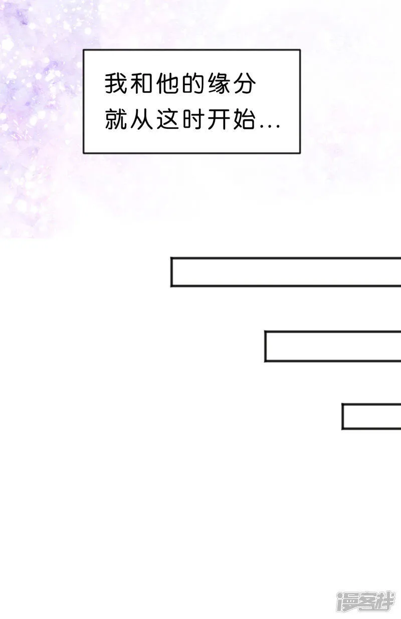 第78话 因为喜欢你，所以害怕你离开 第19页