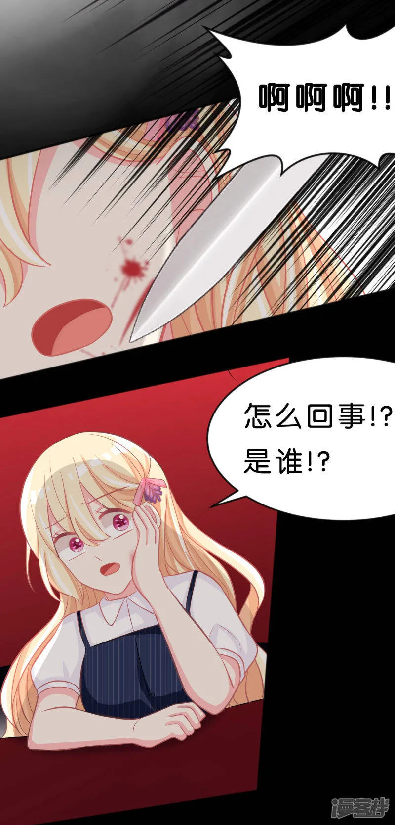 第87话 我喜欢你 第10页