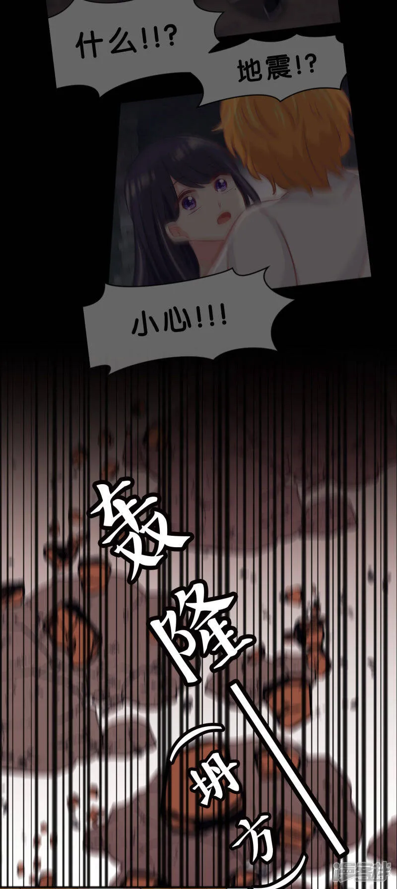 第87话 我喜欢你 第14页