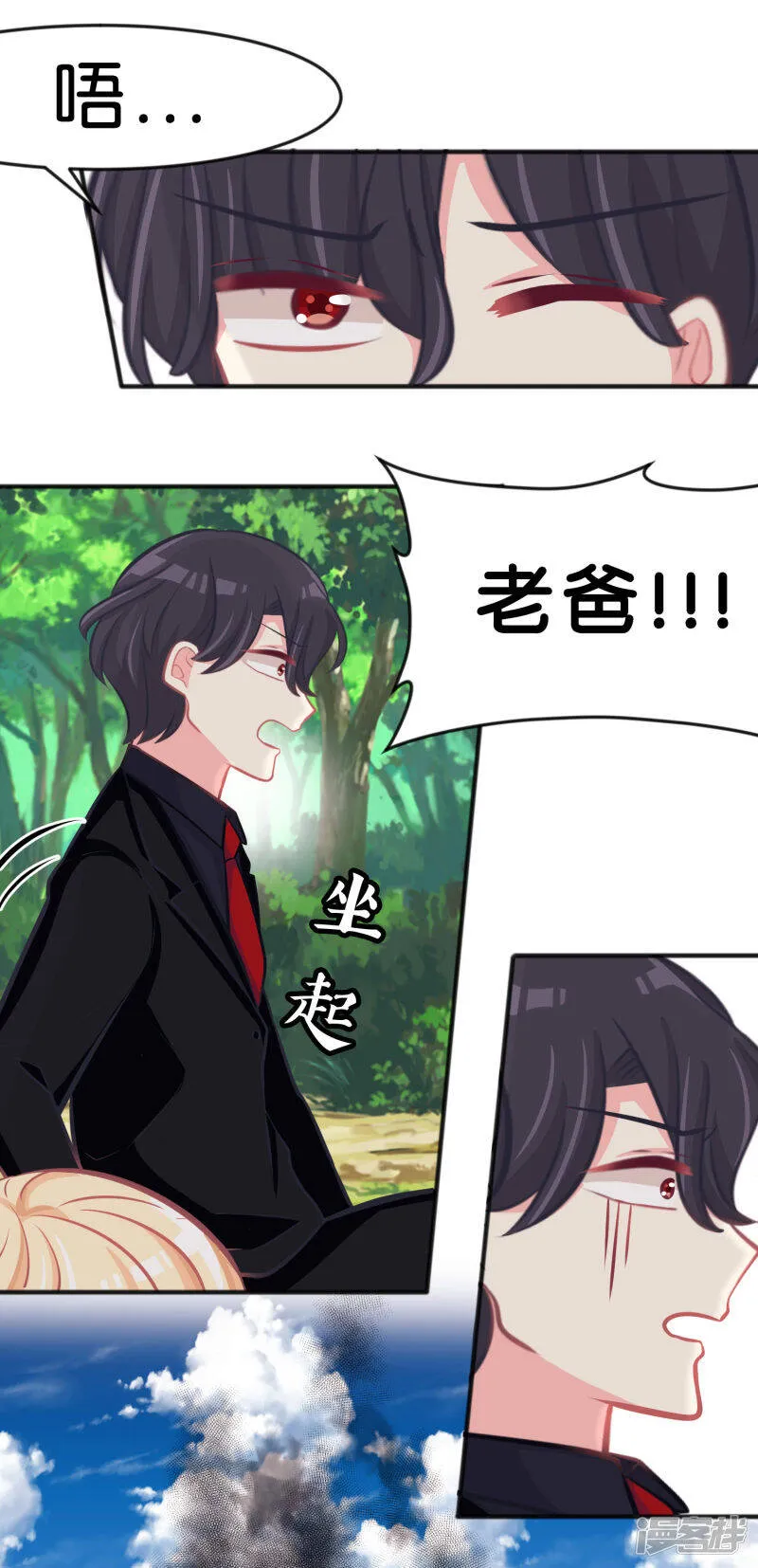第91话 再见 第8页