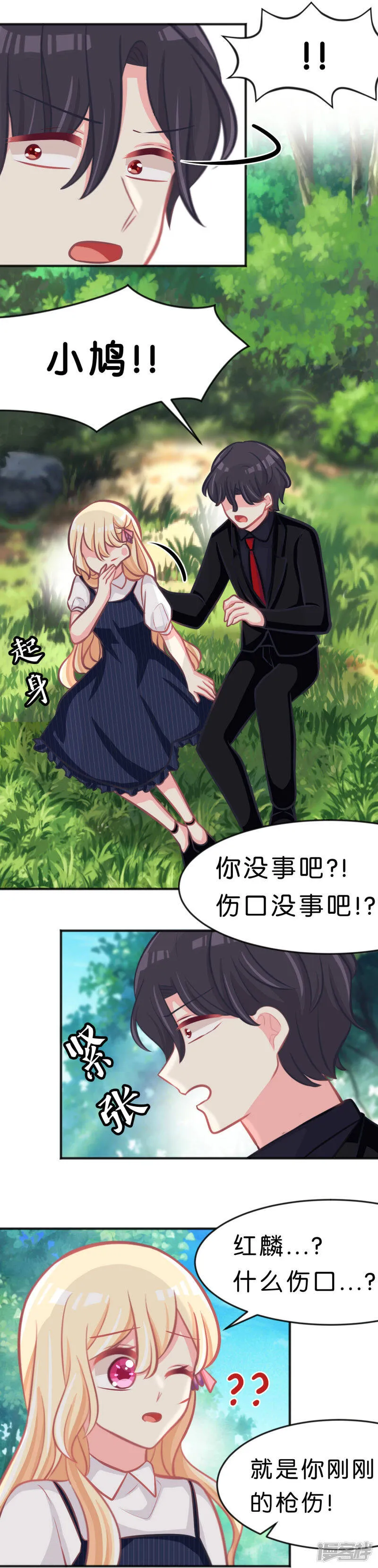第91话 再见 第10页