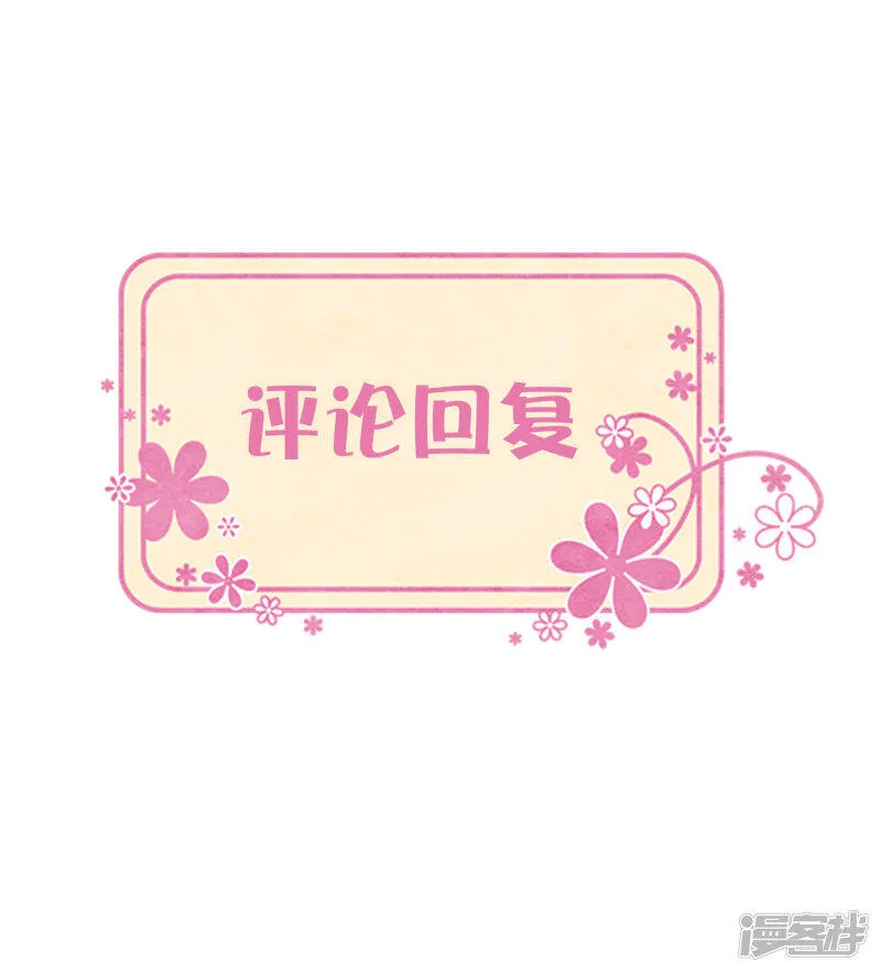 番外32 魔法出意外啦！ 第13页