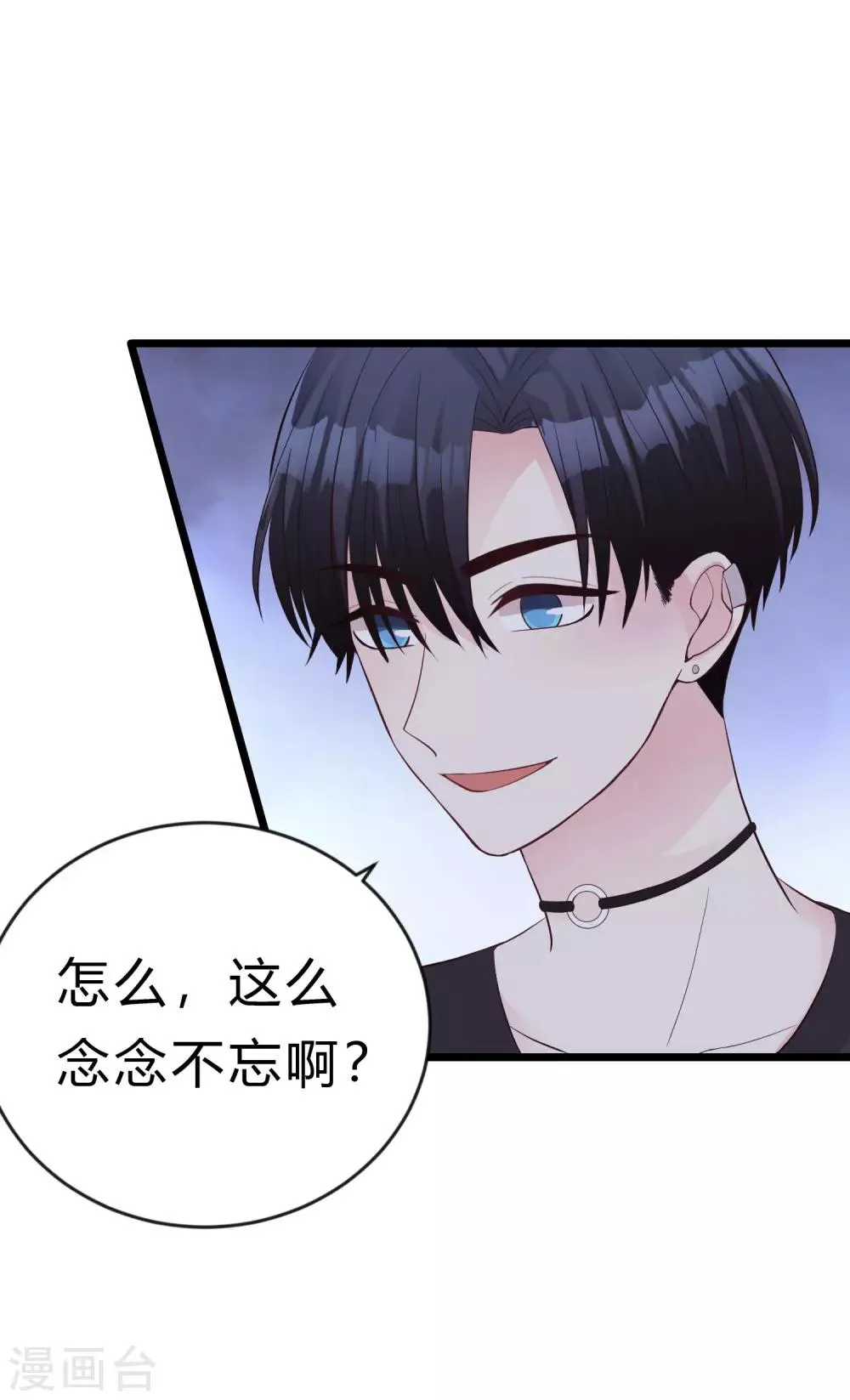 第192话 你就是不敢承认自己失恋了 第23页