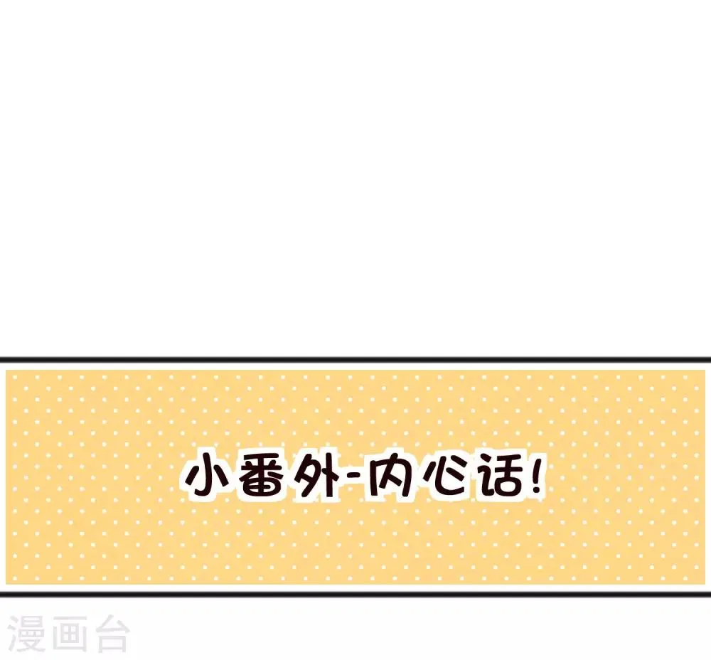 番外29 看透内心 第1页