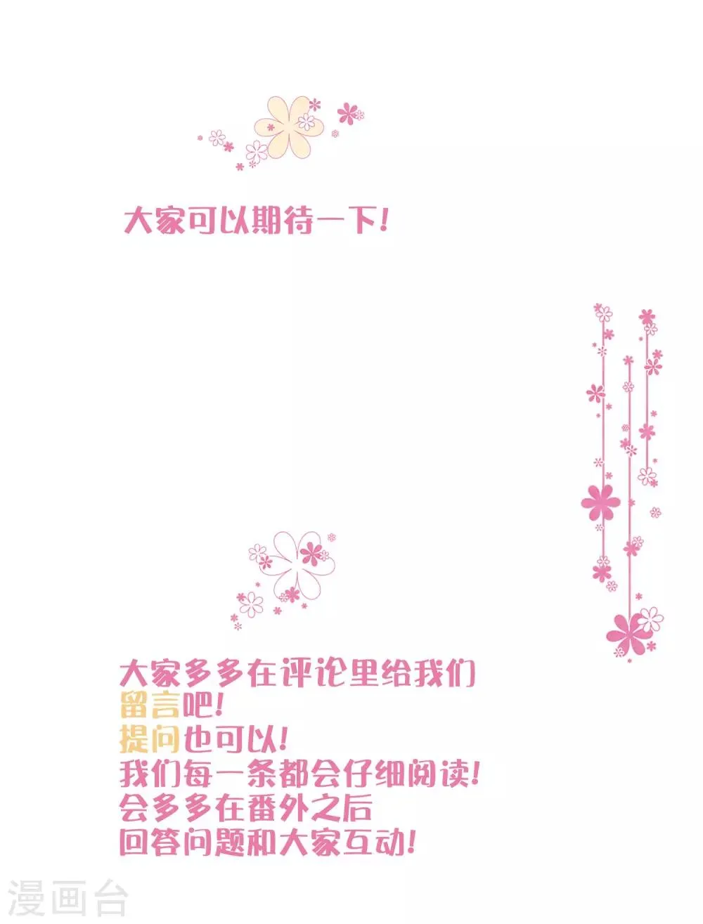 番外29 看透内心 第15页