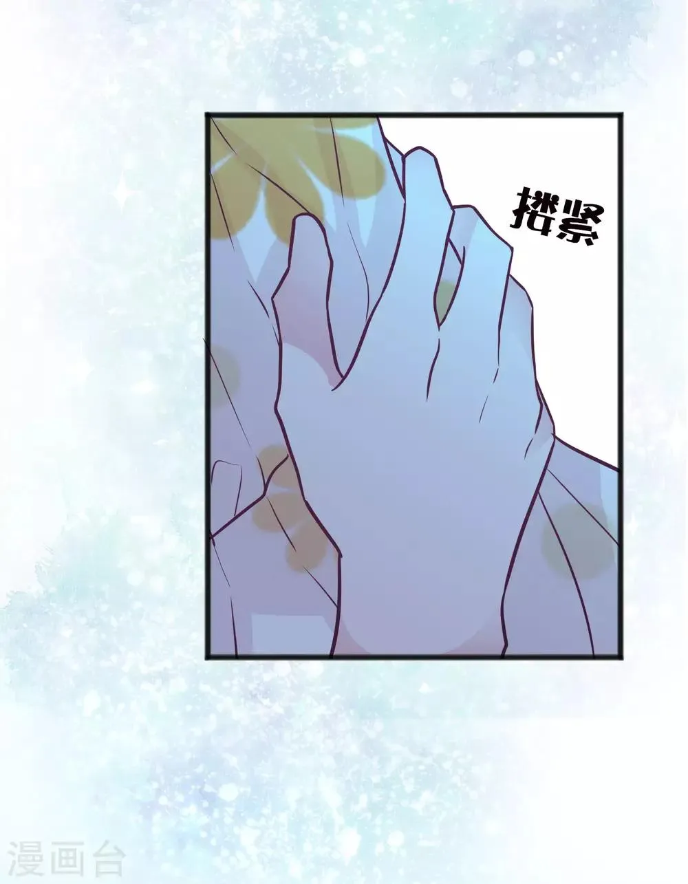 第191话 是谁爱到不可自拔？ 第9页