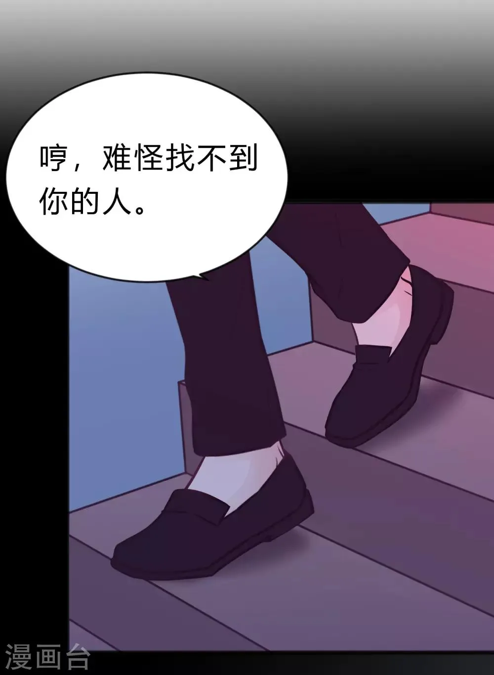 第191话 是谁爱到不可自拔？ 第18页