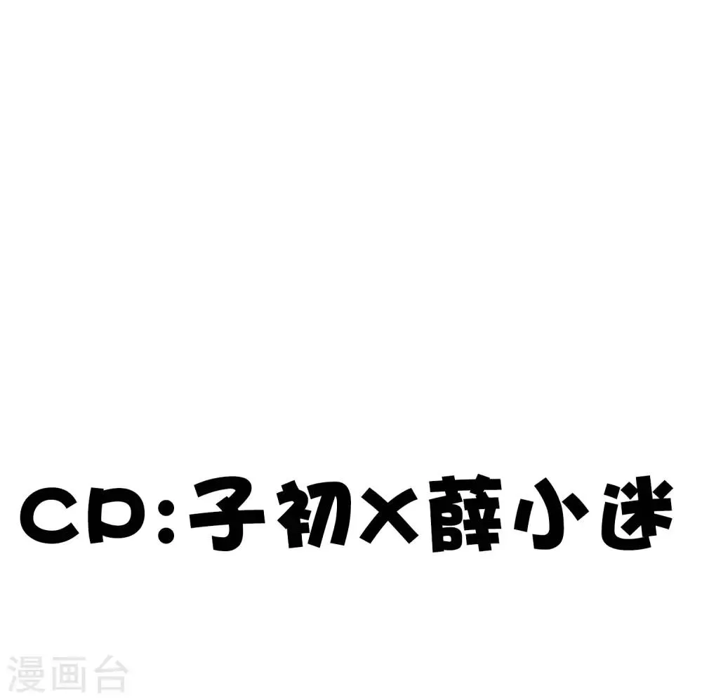 第191话 是谁爱到不可自拔？ 第28页