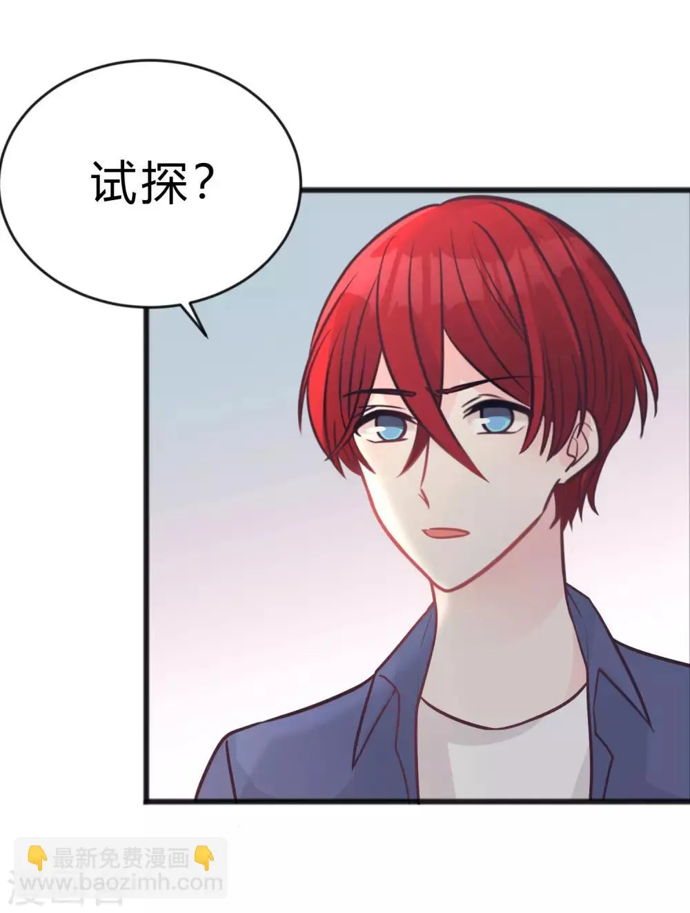 第189话 红麟，你还能撑多久？ 第4页