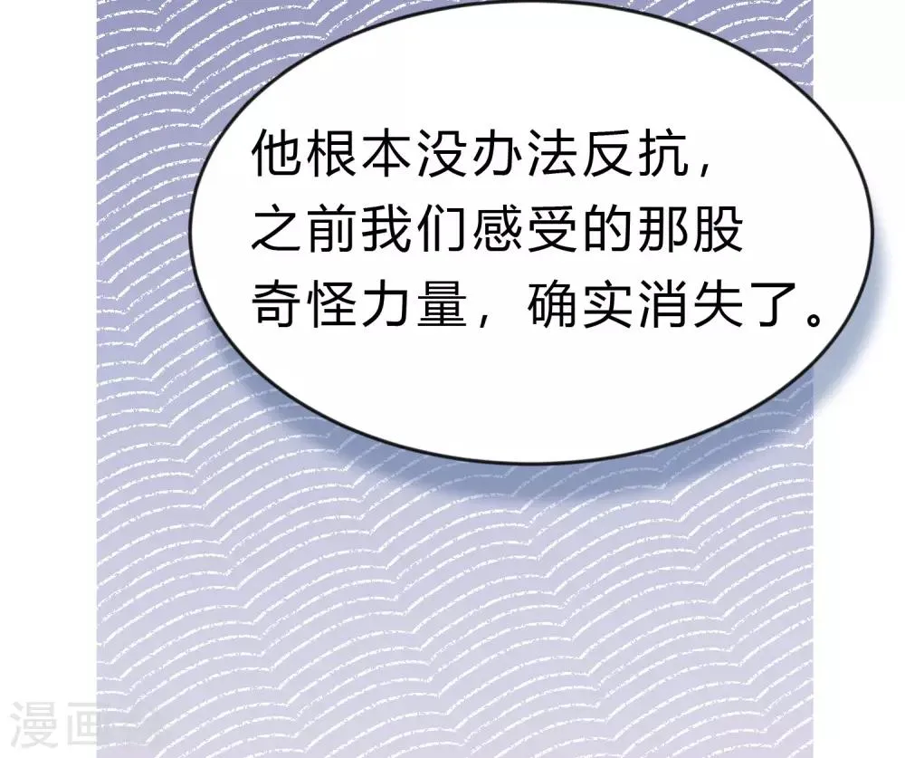 第189话 红麟，你还能撑多久？ 第6页