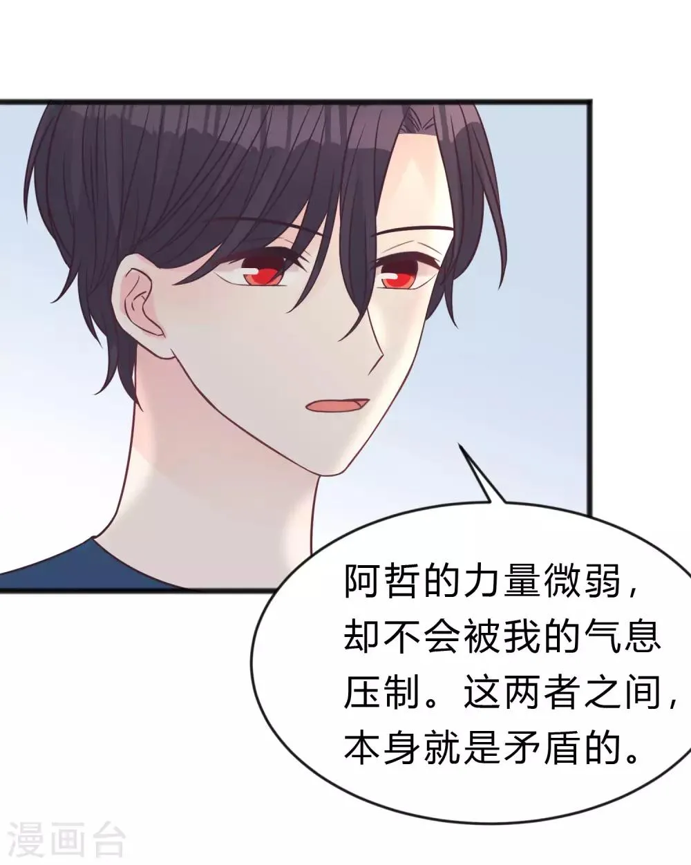 第189话 红麟，你还能撑多久？ 第10页