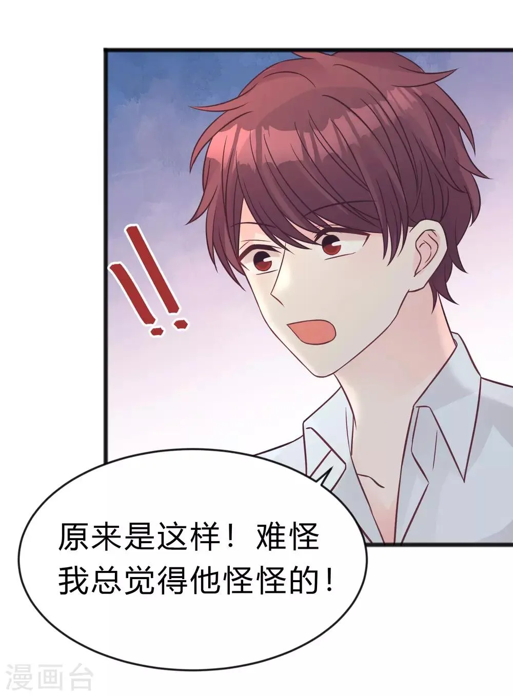 第189话 红麟，你还能撑多久？ 第14页