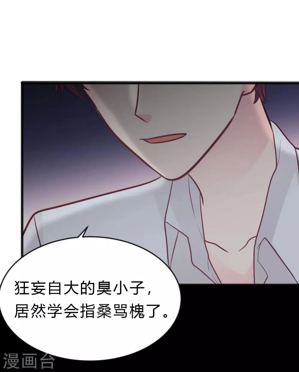 第189话 红麟，你还能撑多久？ 第21页