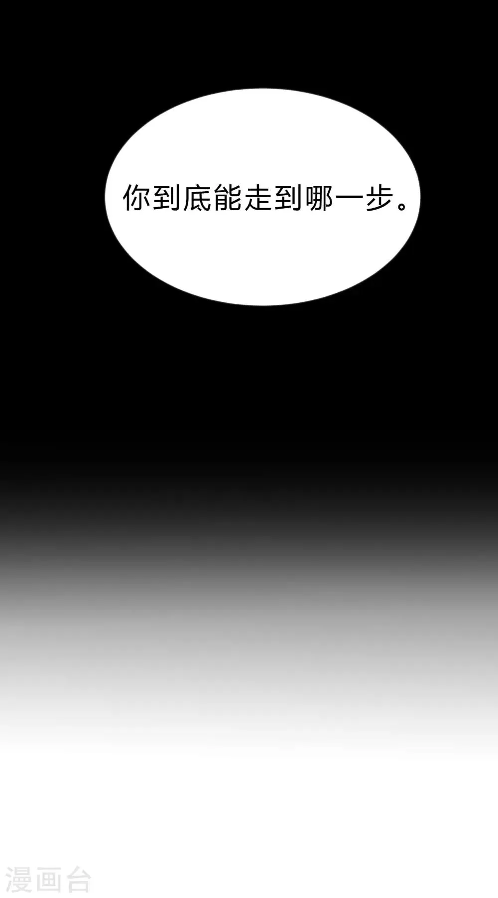 第189话 红麟，你还能撑多久？ 第24页
