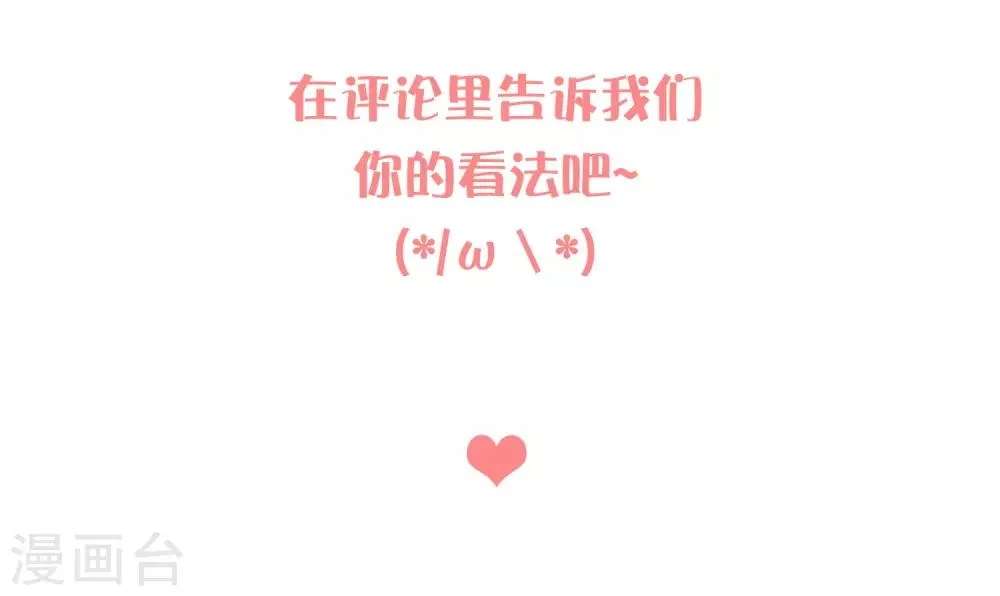 第189话 红麟，你还能撑多久？ 第26页