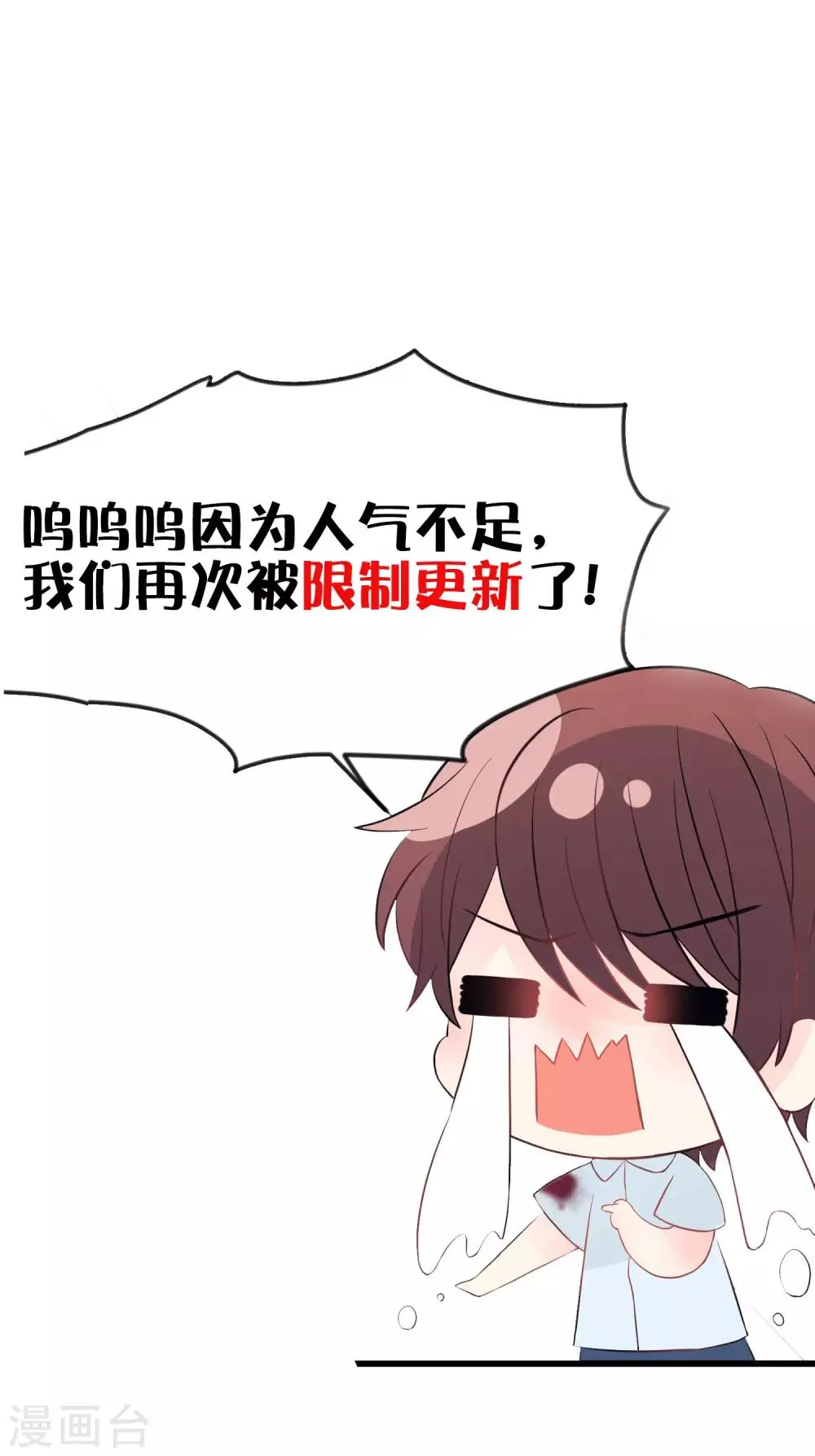第189话 红麟，你还能撑多久？ 第33页
