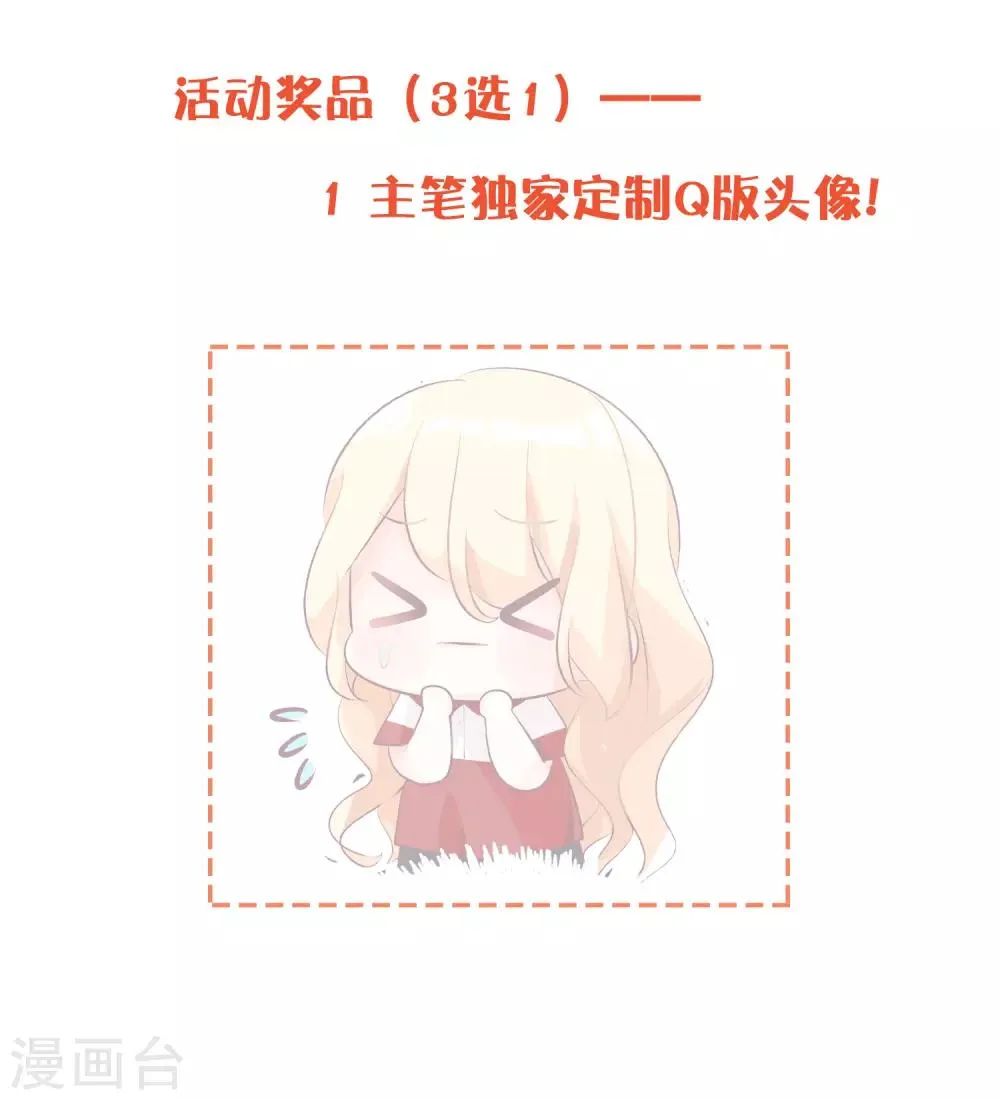 第187话 敢碰她的人都得死！ 第44页