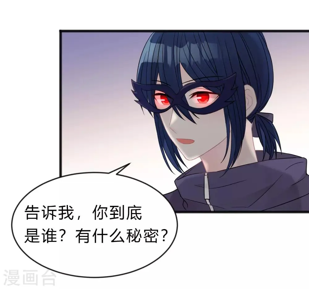 第182话 我当然不是普通人啦！ 第18页