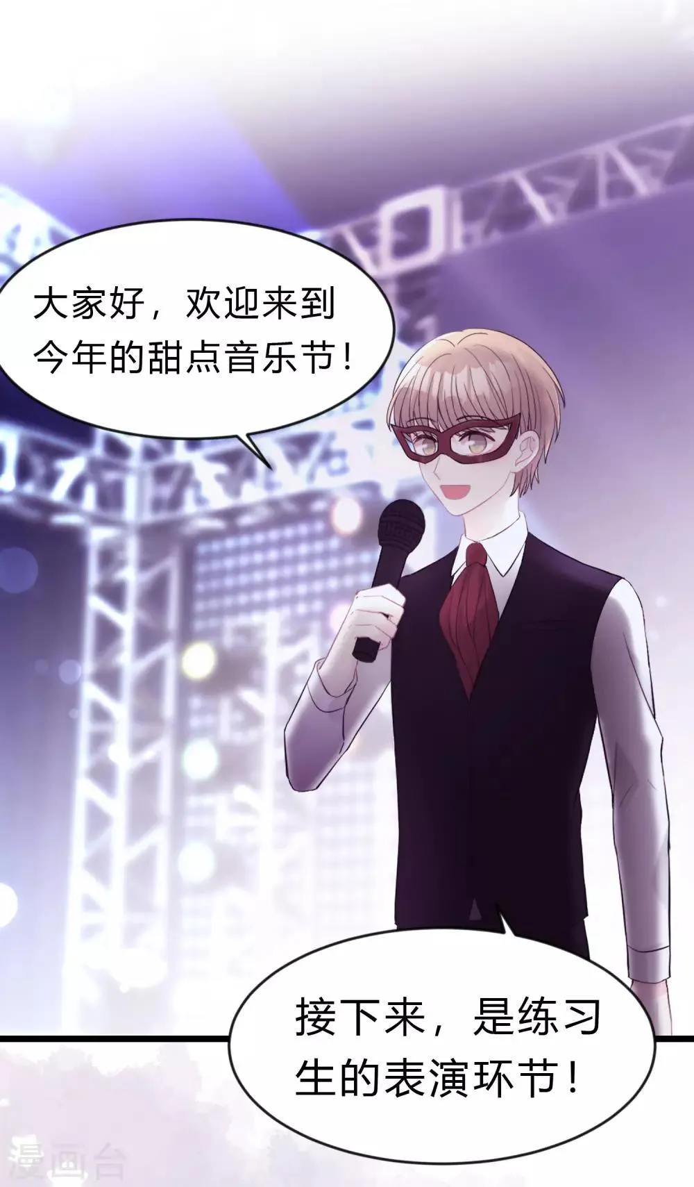 第181话 我还在等你回头看我一眼 第3页